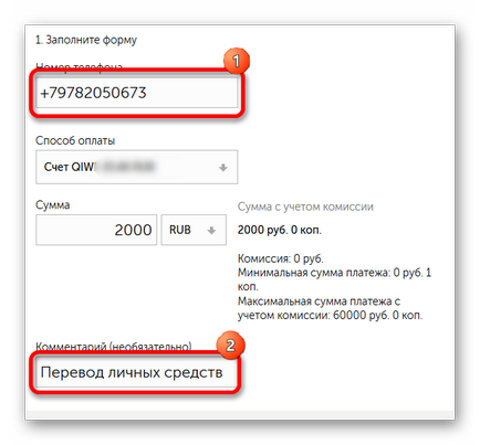 Як перевести гроші з qiwi-гаманця на paypal