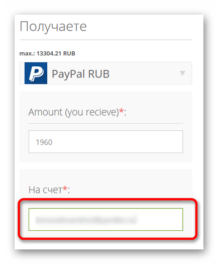 Cum să transferați bani din qiwi-pungă la paypal