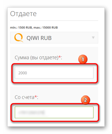 Як перевести гроші з qiwi-гаманця на paypal