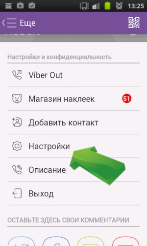 Modificarea numărului de telefon în Vibera