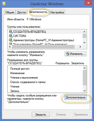 Як правильно видалити папку (попередню windows)