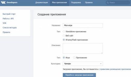 Як розмістити гру в вконтакте і facebook (практичний посібник) - створення ігор - каталог статей