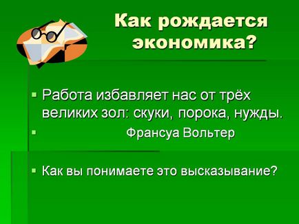 Як народжується економіка - презентація 153793-7