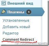 Як зробити красиву сторінку вітання першого коментаря!