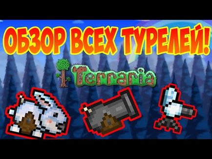 Як зробити гармату в terraria