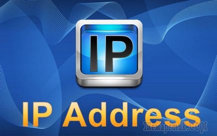 Як змінити ip адресу комп'ютера