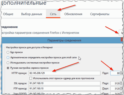 Modificarea adresei IP a computerului