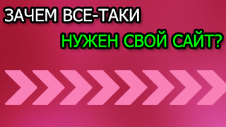 Cum sa faci un kernel semantic pentru site-ul tau, cum sa creezi un site pe designer, pe motor sau pe