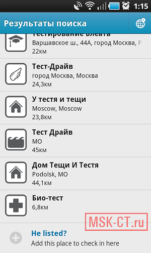 Як створити місце в foursquare