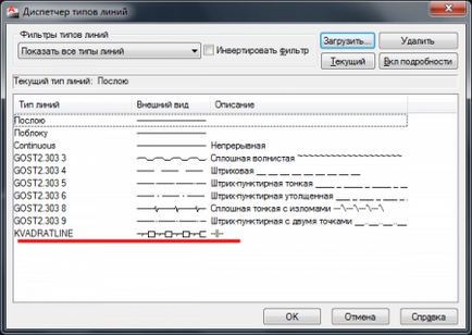 Hogyan hozzunk létre egy összetett vonaltípus a programban AutoCAD szoftver