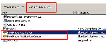 Cum să eliminați complet blastaxul de pe computer, fără gunoaie