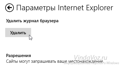 Як видалити кеш і тимчасові файли в windows 8