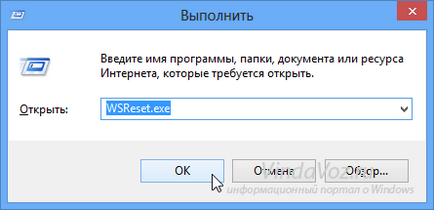 Як видалити кеш і тимчасові файли в windows 8