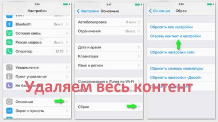 Як видалити всі фото з айфона відразу прості, але робочі методи