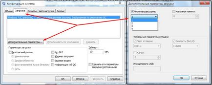 Як прискорити завантаження комп'ютера при включенні