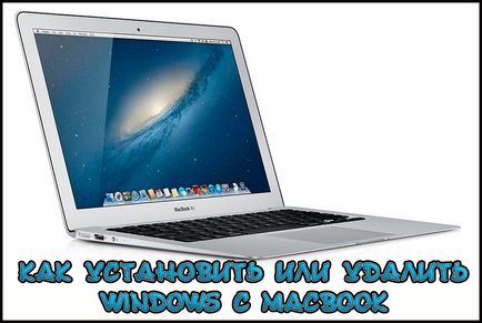 Як встановити або видалити windows з macbook