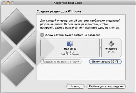 Як встановити або видалити windows з macbook