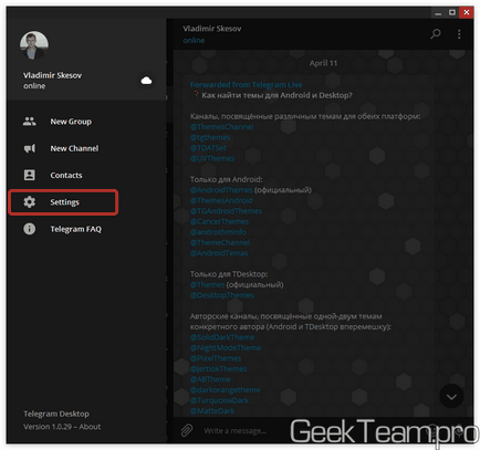Як встановити тему для telegram desktop (windows), geek team