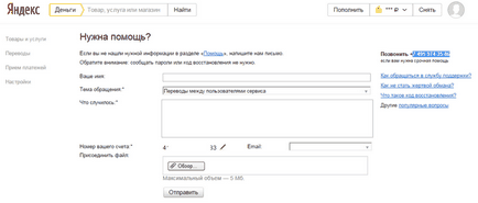 Cum să întoarceți bani din bani Yandex dacă îl puneți pe un număr greșit sau înșelătorii înșelați