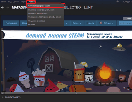 Як повернути гроші за гру в steam