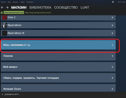 Як повернути гроші за гру в steam