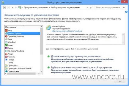 Як відновити зниклу плитку метро-версії internet explorer 10