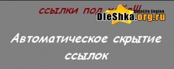 Як вставити iframe в новина dle (вконтакте) - готові dle шаблони, модулі та скрипти для сайтів