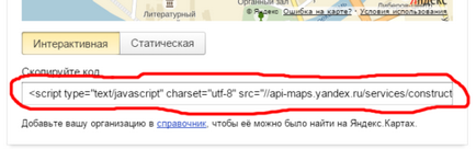 Hogyan lehet behelyezni egy térképet Yandex honlapon keresztül wordpress api