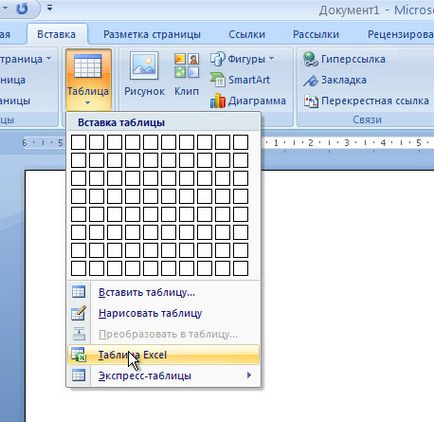 Як в word вставити таблицю excel