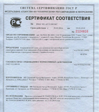 Favázas ház paneleket Vulture a Krímben - a szakterületen rendszer keselyű (Krím) Favázas ház panelek Vulture a Krímben - a művészeti rendszer Vulture