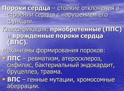 Класифікація вад серця - види, які бувають, у новонароджених, у дорослих