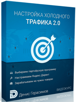 Книги та курси навчання з налаштування яндекс директ (як правильно налаштувати контекстну рекламу в