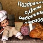 Când și cum să sărbătorim ziua lucrătorilor din Rusia