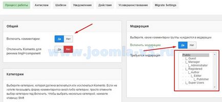 Komento pro - коментарі для джумла - joomla 3