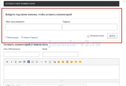 Komento pro - коментарі для джумла - joomla 3