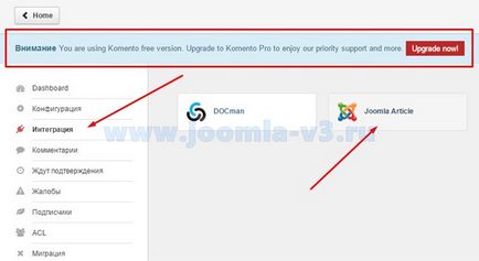 Komento pro - коментарі для джумла - joomla 3