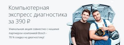 Комп'ютерна діагностика skoda (шкода), автосервіси Шмід - швидке, комфортне техобслуговування,