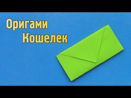 Portofel din hartie origami - portofel origami din hartie - totul despre origami
