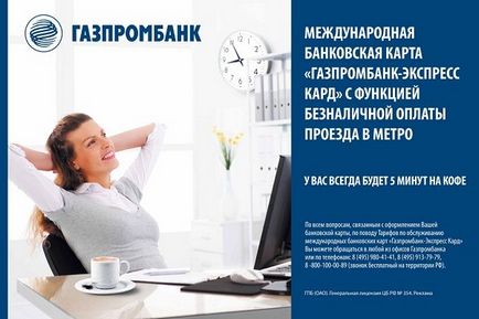 Card de credit al Gazprombank