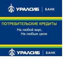 Кредитний калькулятор банку Уралсиб для фізосіб онлайн