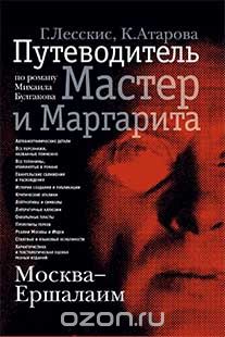 Купити маргарита Булгакова мантри, ритуали і змови на залучення щастя, удачі і достатку