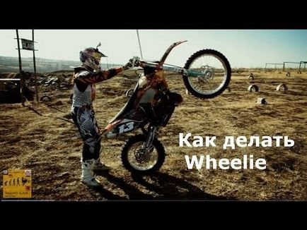 Легкий спосіб навчитися брикатися! Easy way to learn wheelie на