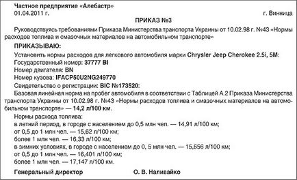 Легковий автомобіль на підприємстві що змінилося, дк - №24