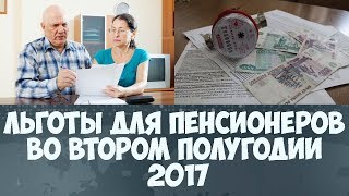 Пільги на транспортний податок для пенсіонерів у 2017 році