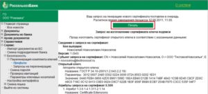 Особистий кабінет Россельхозбанка - реєстрація та можливості