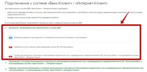 Cont personal al Rosselkhozbank - înregistrare și oportunități