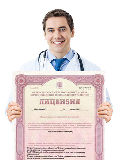 Licențierea unui birou cu profil de diagnoză funcțional, în St. Petersburg