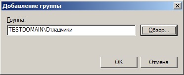 Локальна політика безпеки