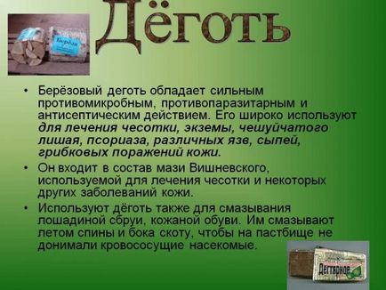 Маска з дьогтем від псоріазу як робити лікування милом з березового дьогтю способи застосування