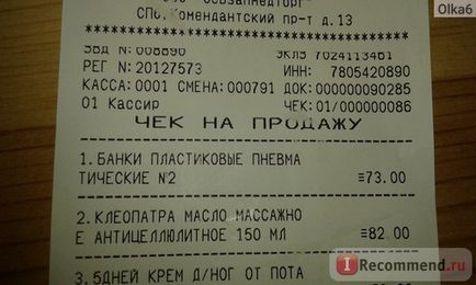 Масло для масажу невська корона масажне антицелюлітний масло клеопатра - «гарне маселко,